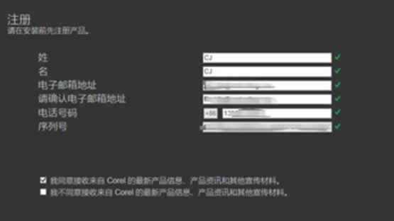 Corel会声会影2022旗舰版安装教程4