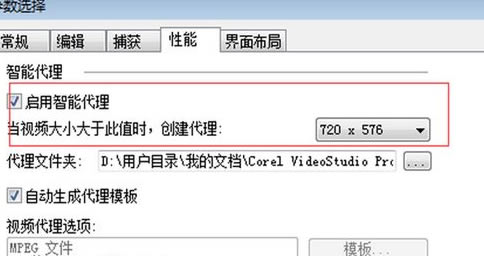 Corel会声会影2022旗舰版卡顿怎么办1