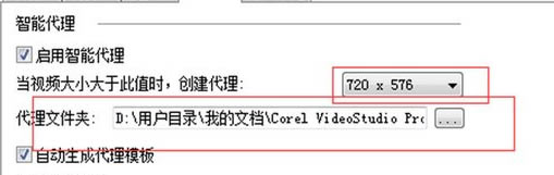 Corel会声会影2022旗舰版卡顿怎么办2
