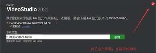 安装破解教程10