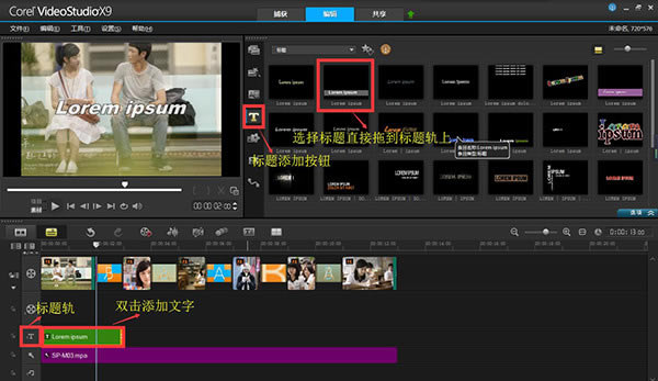 会声会影使用教程截图4