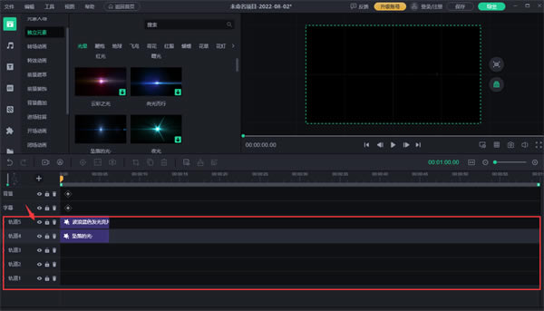 万彩特效大师免费版下载 第1张图片