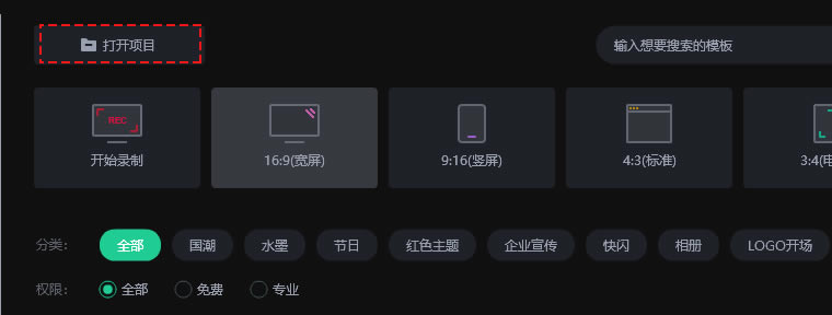 万彩特效大师使用手册2