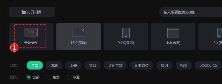 万彩特效大师使用手册3