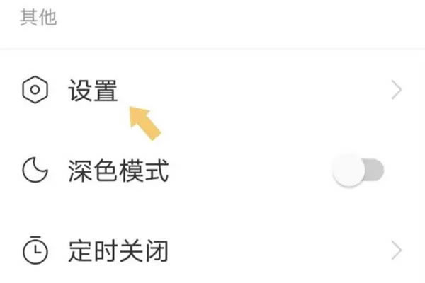 网易云音乐歌词怎么显示2