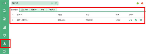 使用教程4