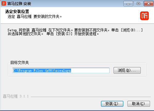 安装步骤截图1