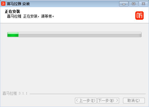 安装步骤截图2