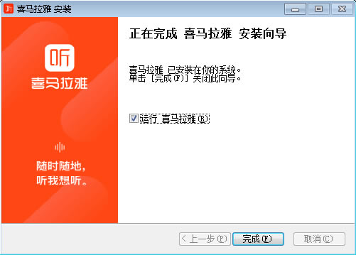 安装步骤截图3