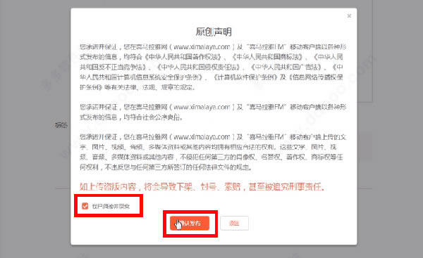 喜马拉雅怎么录音截图5
