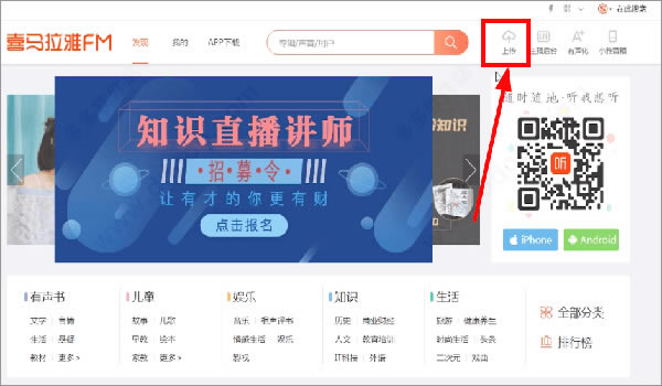 喜马拉雅怎么录音截图1
