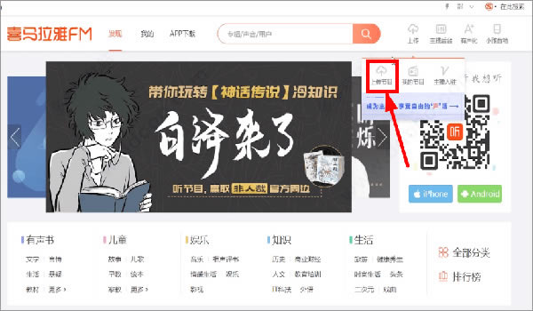 喜马拉雅怎么录音截图2