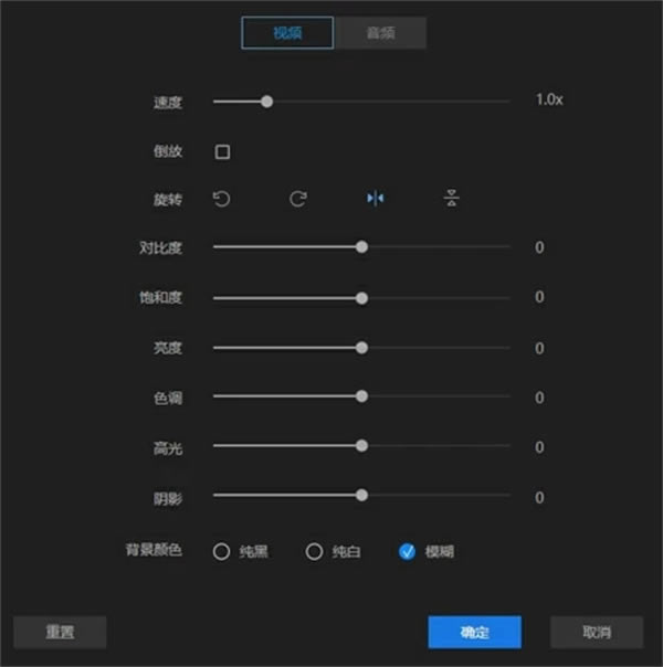 Apowersoft Video Editor视频编辑王中文特别版使用方法5
