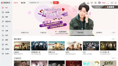 搜狐影音完整版 第1张图片