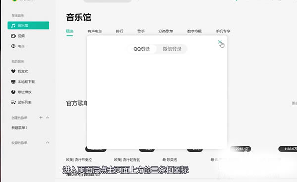 qq音乐下载的歌曲怎么转换mp3截图1