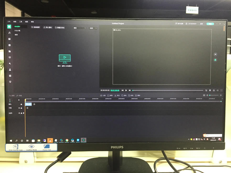 万彩特效大师电脑版免费赠送特别版2