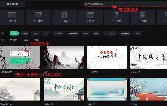 万彩特效大师电脑版怎么使用1