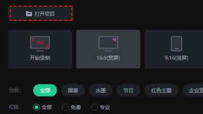 万彩特效大师电脑版怎么使用2