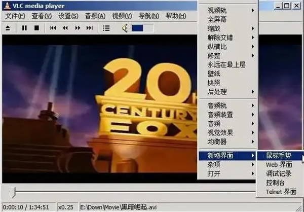 VLC Media Player官方版截图