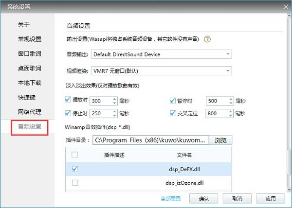 酷我音乐官方客户端设置音频播放节奏2