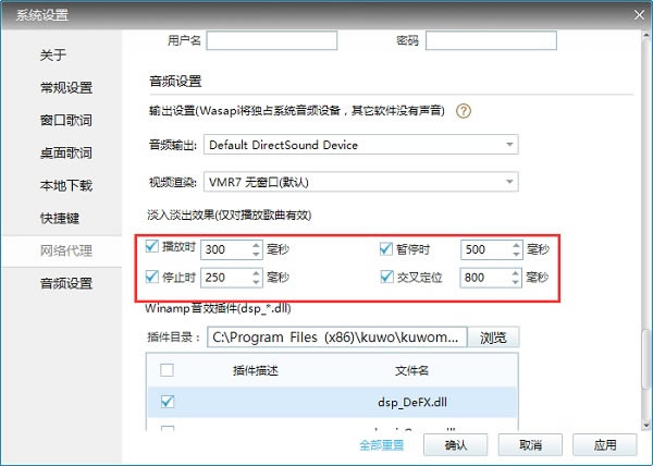 酷我音乐官方客户端设置音频播放节奏3