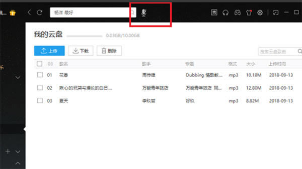酷我音乐官方客户端怎么听歌识曲1