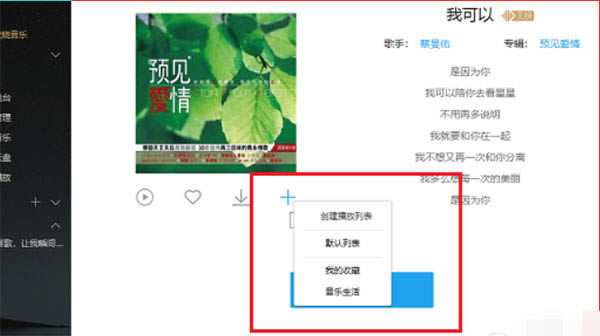酷我音乐官方客户端怎么听歌识曲5