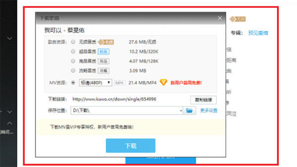 酷我音乐官方客户端怎么听歌识曲4