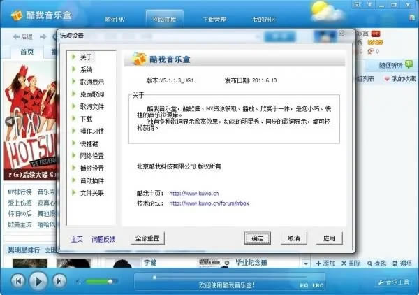 【酷我音乐2014旧版】酷我音乐2014旧版下载 v7.7.0.1 电脑版-本站