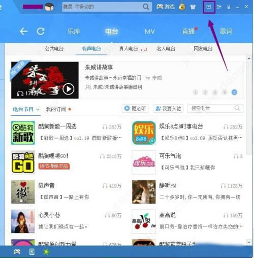 【酷我音乐2014旧版】酷我音乐2014旧版下载 v7.7.0.1 电脑版-本站