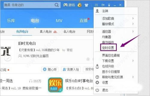 【酷我音乐2014旧版】酷我音乐2014旧版下载 v7.7.0.1 电脑版-本站