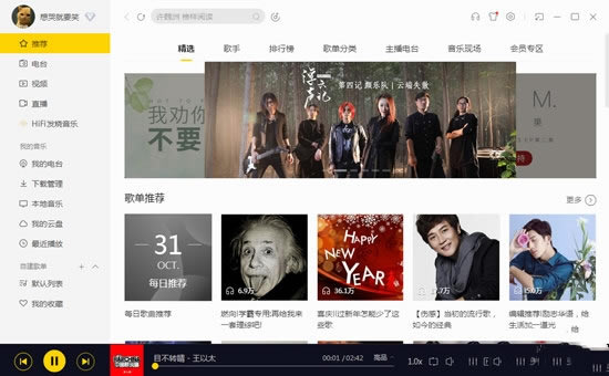 【酷我音乐2014旧版】酷我音乐2014旧版下载 v7.7.0.1 电脑版-本站