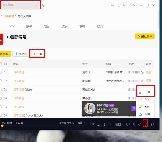 【酷我音乐2014旧版】酷我音乐2014旧版下载 v7.7.0.1 电脑版-本站
