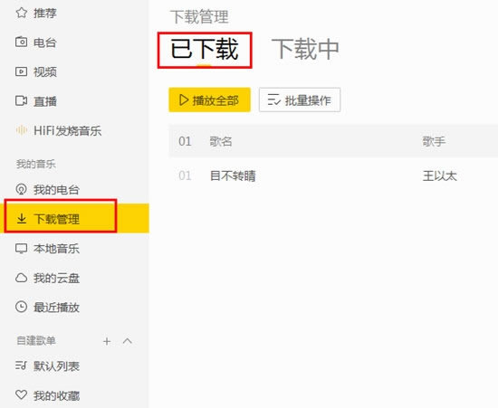 【酷我音乐2014旧版】酷我音乐2014旧版下载 v7.7.0.1 电脑版-本站