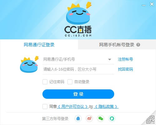 网易cc直播官方最新版 第1张图片