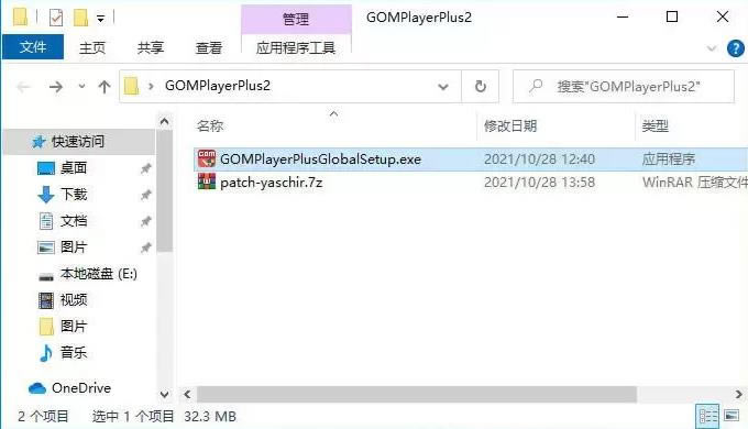 GOM Player Plus特别版安装方法1