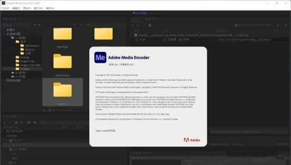 Adobe Media Encoder 2023特别版 第2张图片