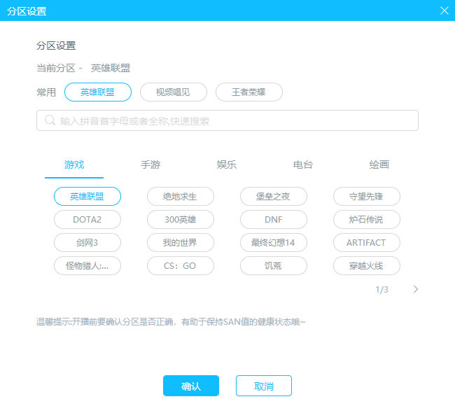 【哔哩哔哩直播姬免费版】哔哩哔哩直播姬免费版下载 v4.33.0.4221 电脑最新版-本站