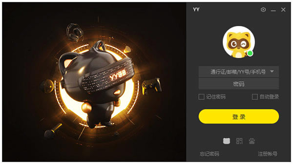 YY语音电脑最新版 第1张图片