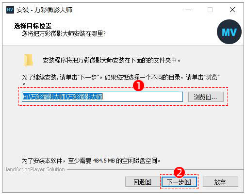 万彩微影官方版软件使用说明1