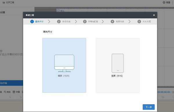 万彩微影官方版软件使用说明4