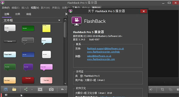 bbflashbackpro官方版截图