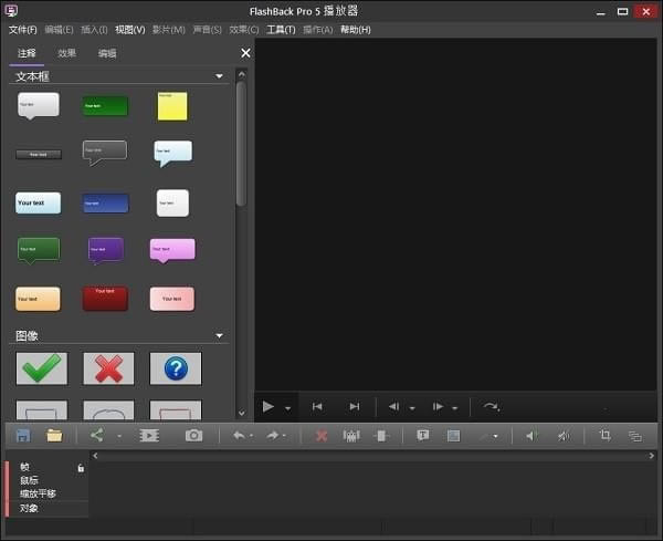 bbflashbackpro官方版软件特色截图