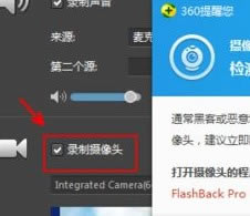 bbflashbackpro5使用教程截图5