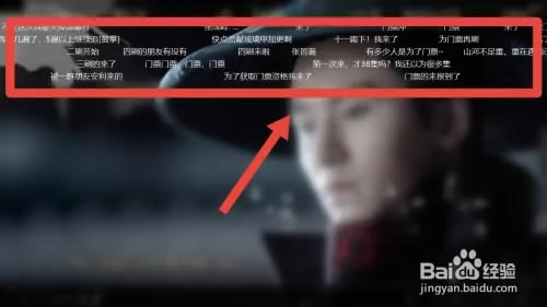 优酷PC客户端旧版怎么设置弹幕4