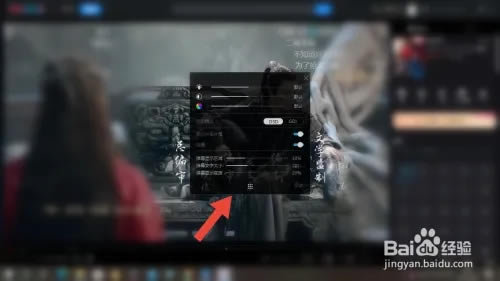 优酷PC客户端旧版怎么设置弹幕6