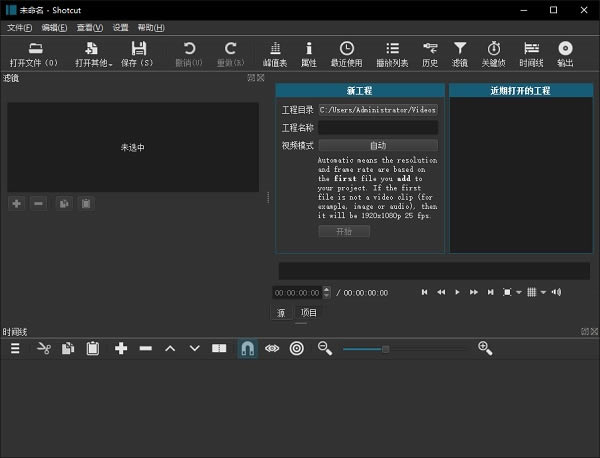 Shotcut免费版截图