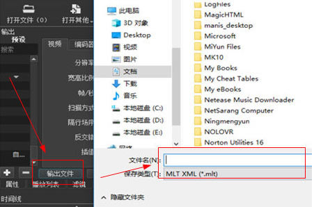 shotcut怎么剪辑视频截图5