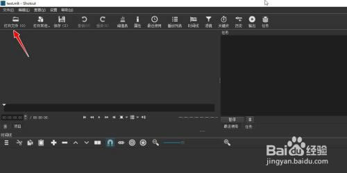 Shotcut免费版怎么去除人声截图2