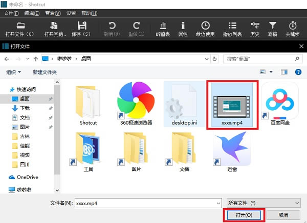 Shotcut免费版怎么导入视频截图2